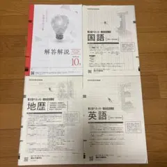 2025年最新】第2回駿台模試の人気アイテム - メルカリ