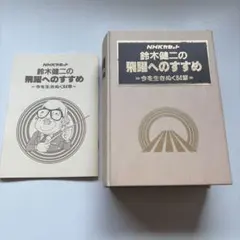 カセットテープ 菅野祐孝が語る日本史入試問題最前線 全10巻セット