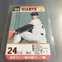タカラ 読売ジャイアンツ 定岡正二 投手 - メルカリ