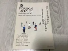 FOREIGN AFFAIRS Anthology vol.47