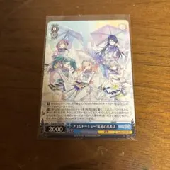 フロムトーキョー/流星のパルス PJS/S91-P05 PR シュヴァルツサイド