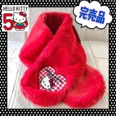 新品✤ハローキティ50周年 ファーマフラー キティ ティペット キッズ 限定品