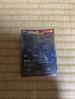 ゼクロム ex BWR 174/086 ブラックボルト値下げしてます早い者勝ち