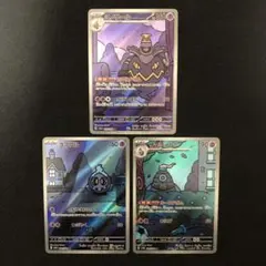 ヨマワル サマヨール ヨノワール AR 3枚セット カースドボム 1271