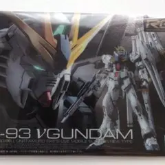 未開封　ガンプラパッケージアートコレクション　νガンダム RG