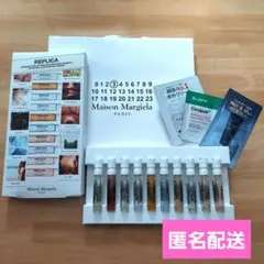 Maison Margiela レプリカメモリーボックス 2mL*10