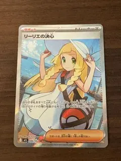 リーリエの決心 SR MEGA 拡張パック メガブレイブ キラ 086 リーリエの決心 SR MEGA 拡張パック メガブレイブ キラ 086/063 - メルカリ