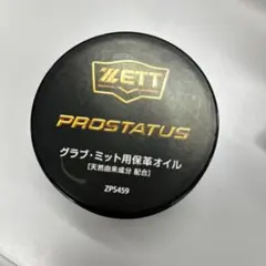 ZETT PROSTATUS グラブ・ミット用保革オイル