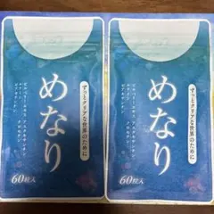 2袋set】めなり 極 新品未開封 価格高騰 さくらの森 大人気 値上げ予定 