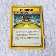 2026年最新】ポケモンカード 旧裏 ラッキーの人気アイテム - メルカリ