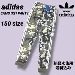 adidas CAMO SST PANTS 150サイズ 新品未使用