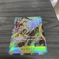 片*使様 ボルサリーノ SR パラレル