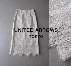美品 ユナイテッドアローズ TOKYO 2万 総レースのタイトスカート Z285