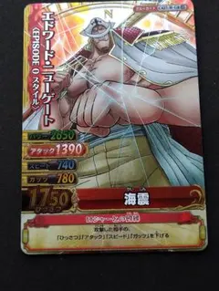 ワンピースベリーマッチ　GR　エドワードニューゲート