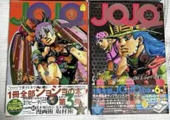 JOJO magazine 2冊セット　全帯付き