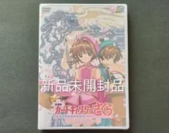 劇場版　カードキャプターさくら　封印されたカード　トレカ1箱　未開封 Blu-ray】劇場版 カードキャプターさくら 封印されたカード | アニメイト