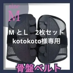 骨盤ベルト 腰痛ベルト ブラック コルセット 腰サポーター 姿勢矯正