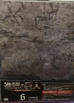 進撃の巨人 6 初回限定版