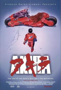 2026年最新】akira ポスター b2の人気アイテム - メルカリ