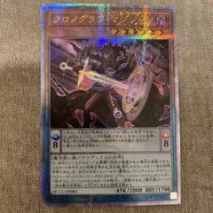 Dragon2 クロノグラフマジシャン 25thシークレットレア 3枚 遊戯王 クロノグラフ・マジシャン1枚25thシークレットレアクォーター