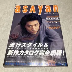 2026年最新】村上淳の人気アイテム - メルカリ