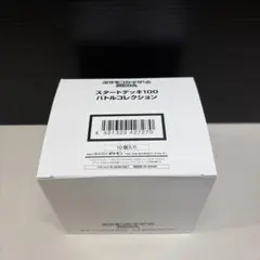 2026年最新】スタートデッキ100 カートンの人気アイテム - メルカリ