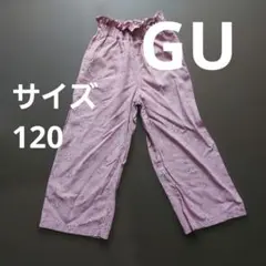 GU 花柄パンツ 120サイズ