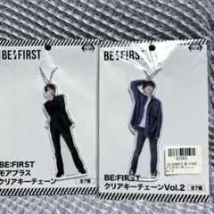 BE:FIRST リュウヘイクリアキーチェーン 2個セット