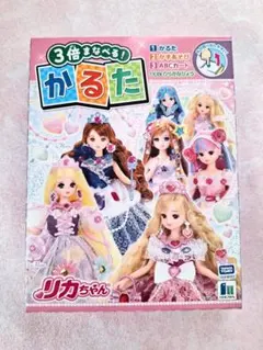 2026年最新】リカちゃん カルタの人気アイテム - メルカリ