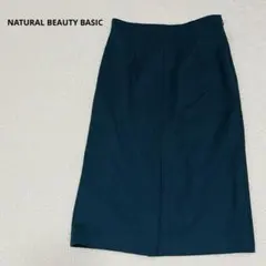 ナチュラルビューティーベーシック　タイト風スカート　深緑