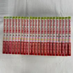 【初版多数】ヤマトナデシコ七変化♡　23冊セット　特典付き