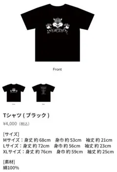 セカオワ ドゥガラディドゥ ライブグッズ Tシャツ