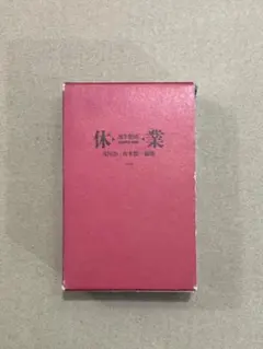 2026年最新】坂本龍一 カセットの人気アイテム - メルカリ