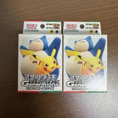 スタートデッキ Generations ピカチュウex カビゴンex