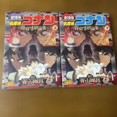 2026年最新】名探偵コナン 劇場版 コミックセットの人気アイテム