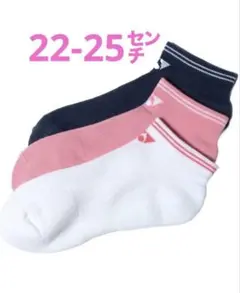 YONEXソックス 22-25㌢ 3色セット