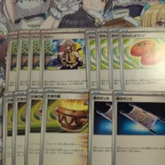 ペパー他セット