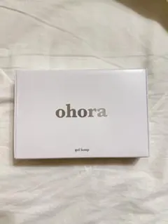 ohora ジェルネイルランプ 新品未使用 オホーラ LED nailrump