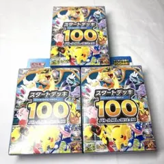 スタートデッキ100 ミラー 高重量 未開封 2026年最新】スタートデッキ100ミラーの人気アイテム - メルカリ