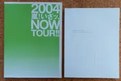 嵐LIVEグッズ　パンフレット2冊