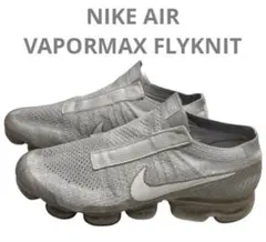 NIKE AIR VAPORMAX FLYKNIT スリッポン　スニーカー 26