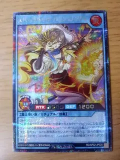 遊戯王ラッシュデュエル　スパークハーツパッションマクマ　シークレット　シク　1枚
