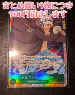 トラファルガー・ロー SR OP01-047