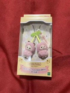 シルバニアファミリー キーチェーン　さくらんぼ　ショコラウサギ　フェネック