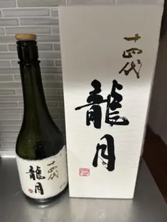 十四代　龍月 空瓶 空き瓶」十四代 龍月 七垂二十貫 日本酒 空瓶、空