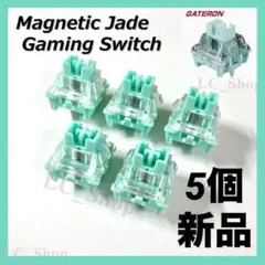 Gateron Magnetic Jade Gaming スイッチ 5個 新品