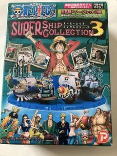 ワンピース　スーパーシップコレクション　パート3 バラティエ(海上レストラン)