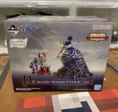 ワンピース 一番くじ エモーショナルストーリーズ D賞 ヤマト&某