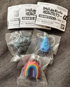 Daisuke Kondo めじるしアクセサリー　ダイスケコンドウ　3点セット