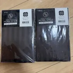 NITORI HOTEL STYLE ジャンボクッションカバー 2枚セット新品